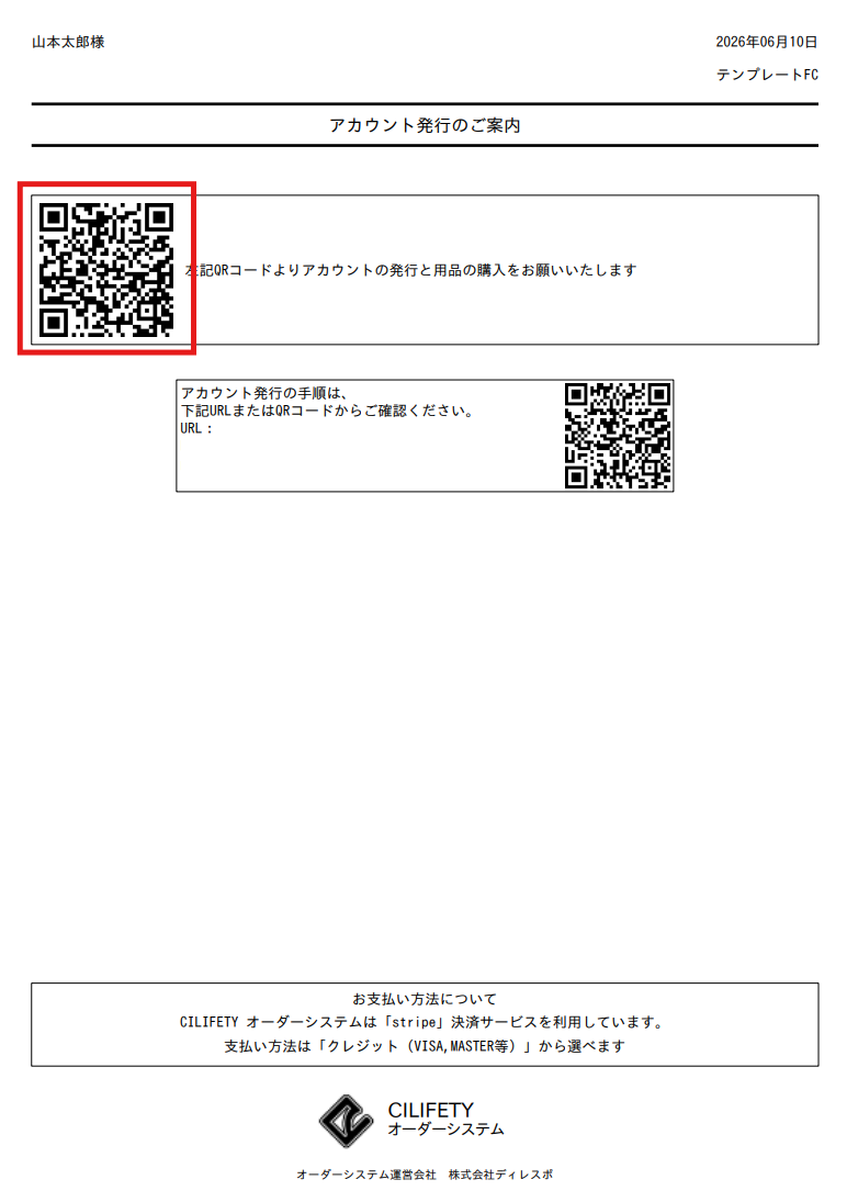 QRコード読み取り