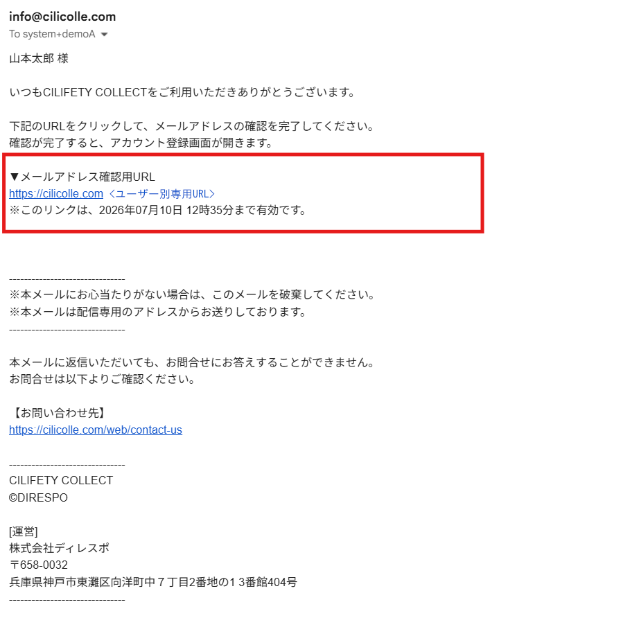 認証メール